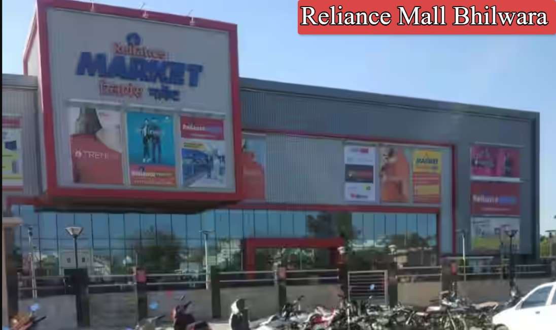 Reliance Mall Bhilwara